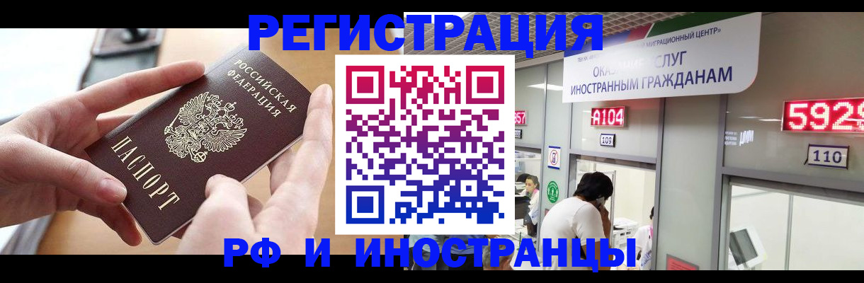 временная регистрация 2025 в Тейково