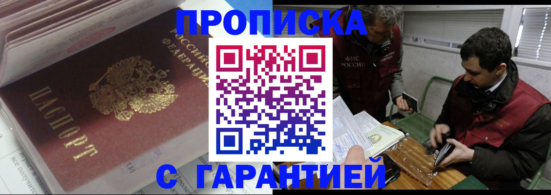 временная регистрация гарантия в Тейково