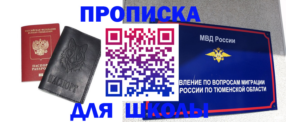временная регистрация надежно в Тейково