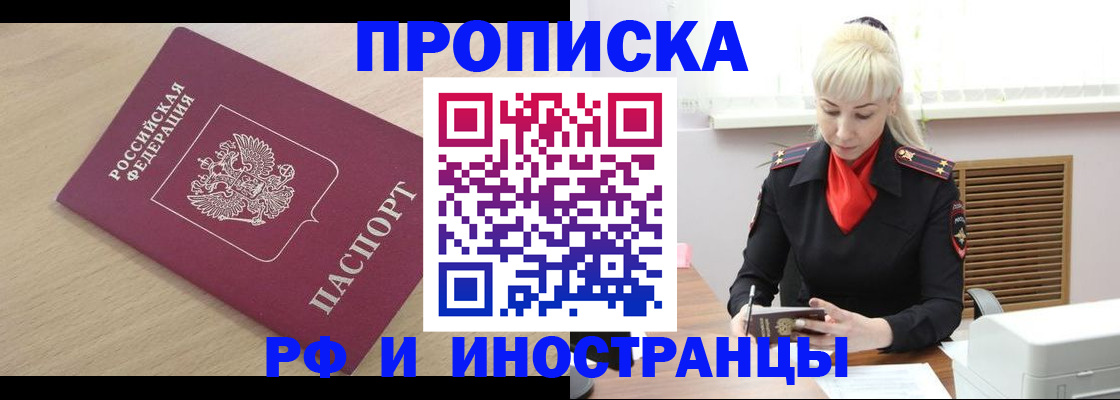 прописка для военкомата в Тейково