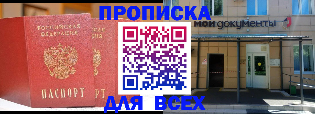 прописка ребенка в Тейково