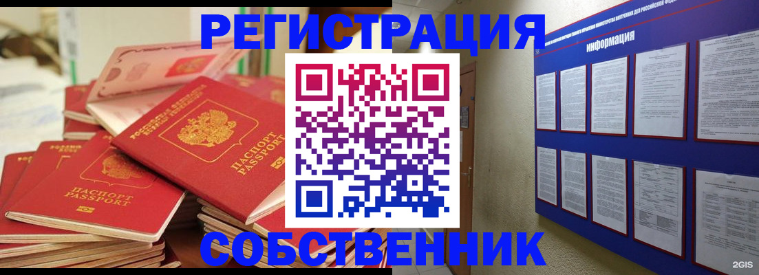 временная регистрация в Тейково
